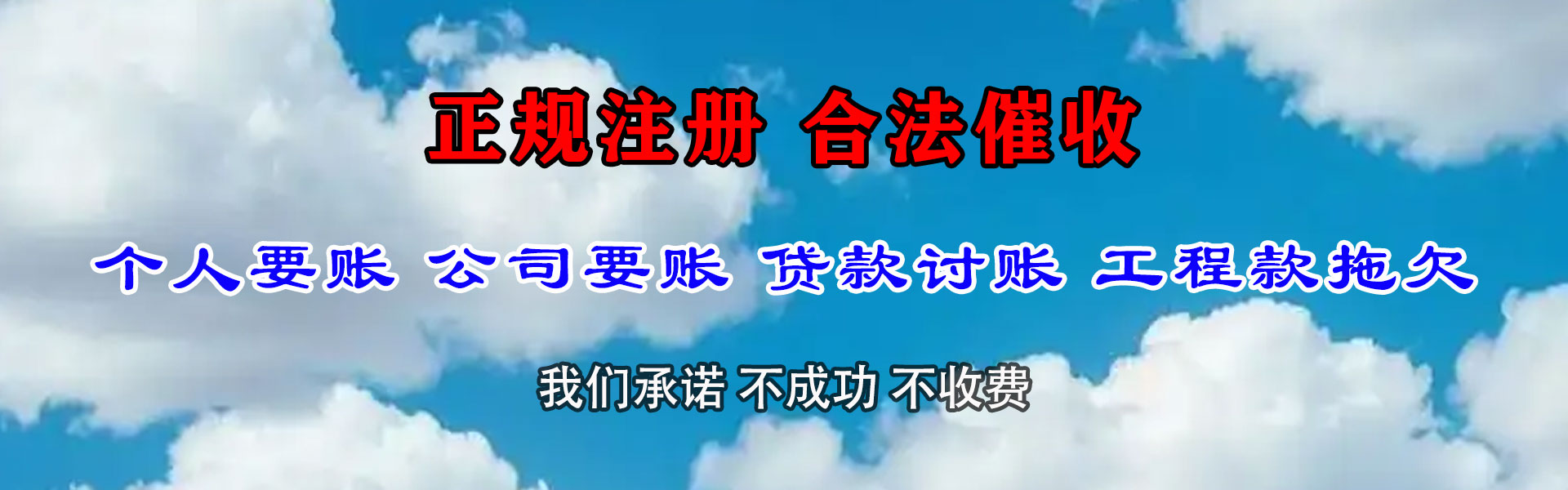 苏州讨债公司
